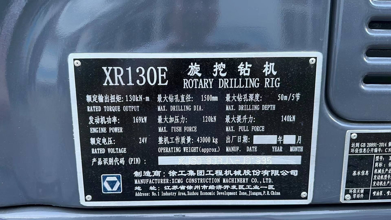  XCMG XR130E 50m Used Mini Rotary Drill Rig Piling Drilling Machine - אסדת קידוח: תמונה 5