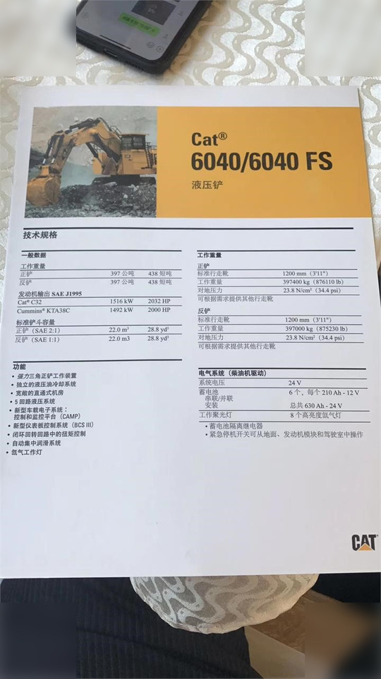מחפר סורק 2013 CATERPILLAR 6040ACFS: תמונה 8