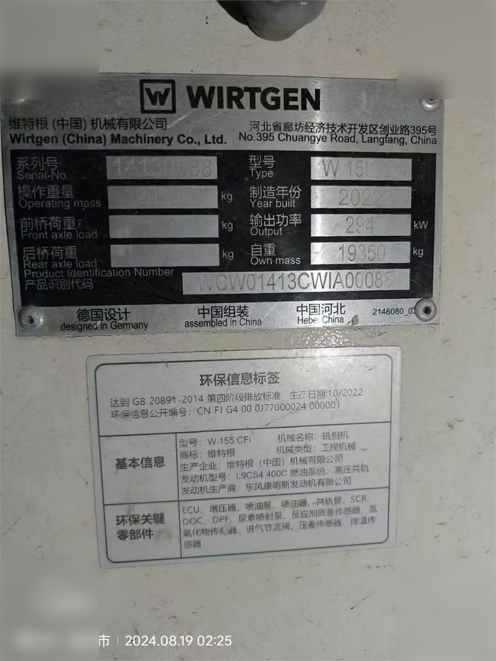 2022 WIRTGEN W155CF - מקצועה חשמלית קרה: תמונה 4 2022 WIRTGEN W155CF - מקצועה חשמלית קרה: תמונה 4