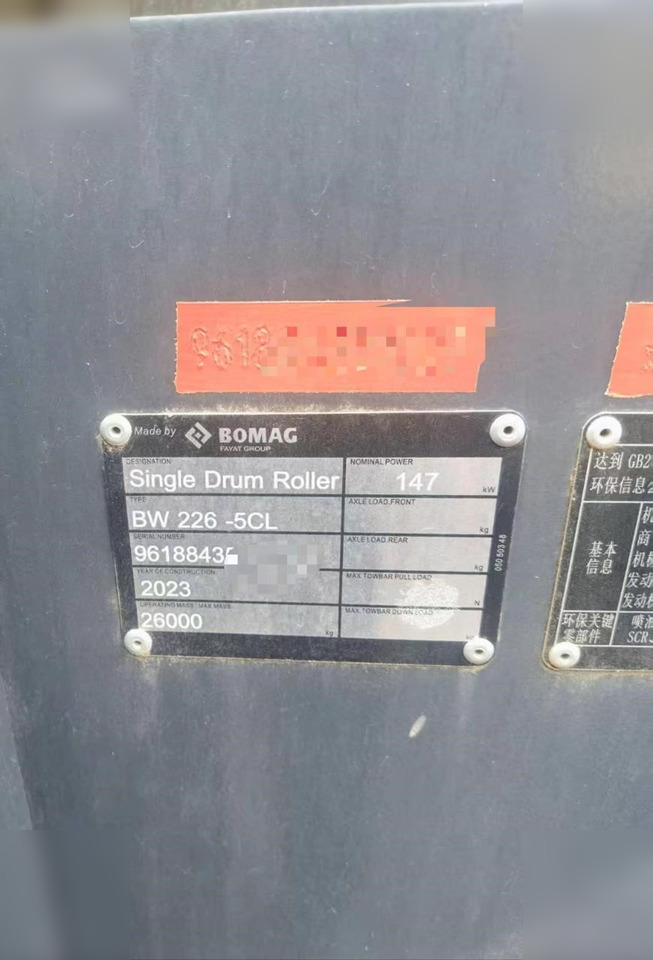 2023 BOMAG BW226-5 CL - מדחס: תמונה 4 2023 BOMAG BW226-5 CL - מדחס: תמונה 4