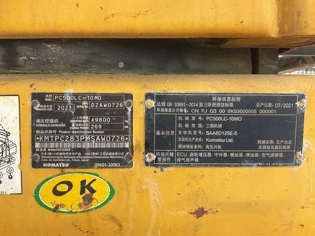 Komatsu PC500LC-10MO - מחפר סורק: תמונה 2 Komatsu PC500LC-10MO - מחפר סורק: תמונה 2