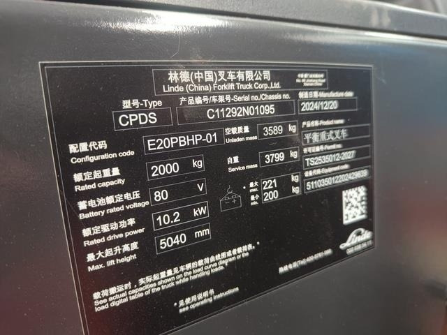 Linde E20 PBHP-01 - מלגזה חשמלית: תמונה 4 Linde E20 PBHP-01 - מלגזה חשמלית: תמונה 4