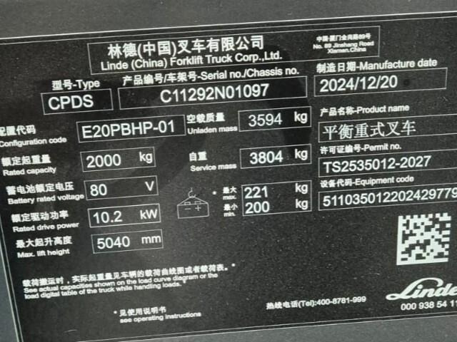 Linde E20PBHP-01 - מלגזה חשמלית: תמונה 4 Linde E20PBHP-01 - מלגזה חשמלית: תמונה 4