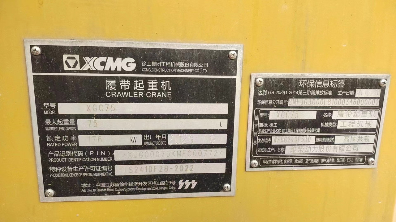 XCMG Official 75 Ton Mechanical Crawler Crane XGC75 Used Hydraulic Mobile Crane Hot Sale - עגורן זוחל: תמונה 4 XCMG Official 75 Ton Mechanical Crawler Crane XGC75 Used Hydraulic Mobile Crane Hot Sale - עגורן זוחל: תמונה 4