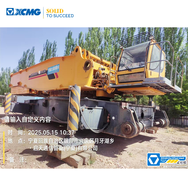 XCMG XGC650 650ton second hand used crane crawler - עגורן זוחל: תמונה 1 XCMG XGC650 650ton second hand used crane crawler - עגורן זוחל: תמונה 1