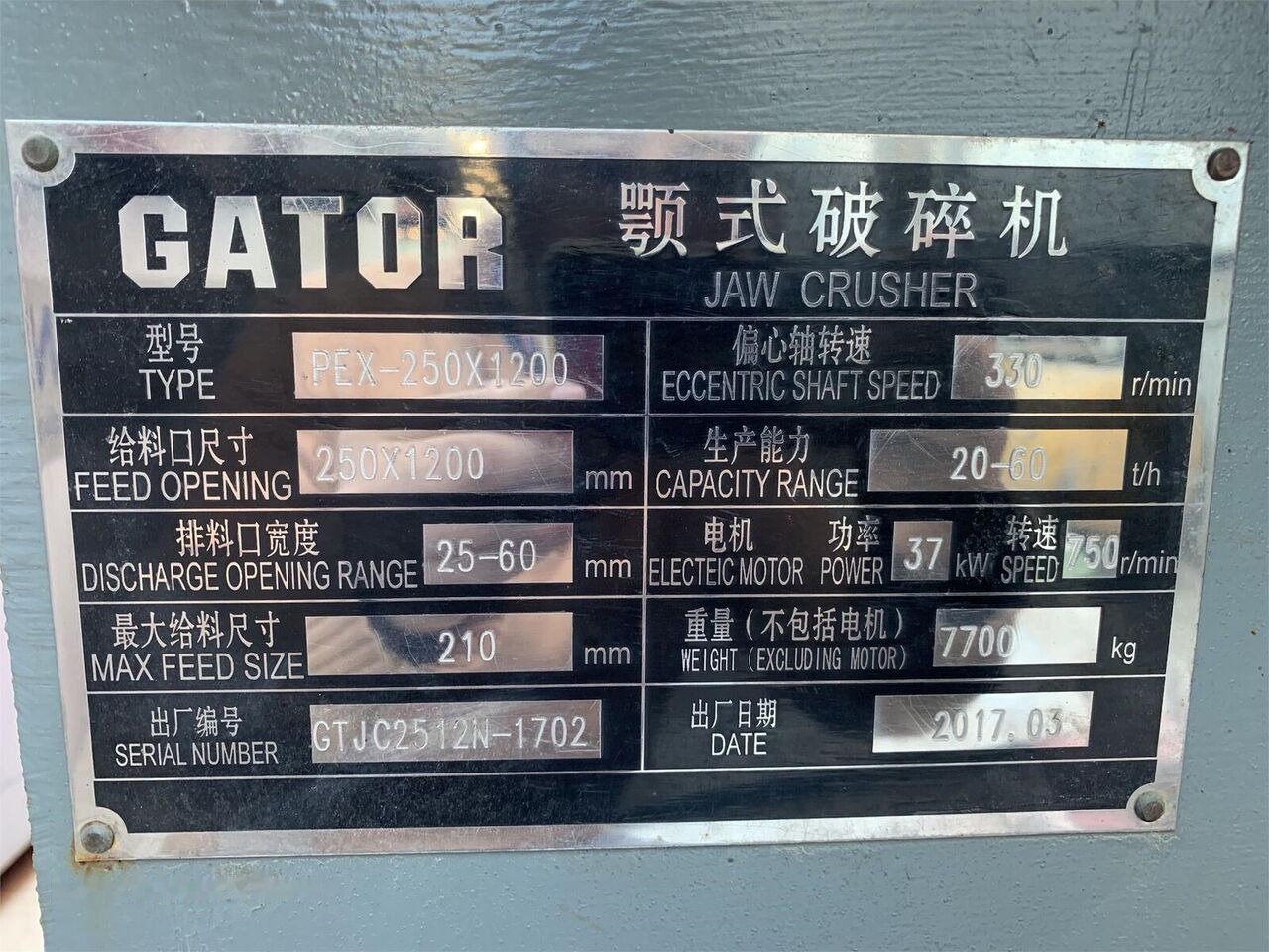 TerraGator GATOR PEX250X1200 Jaw Crusher - מגרסת מלחציים: תמונה 4 TerraGator GATOR PEX250X1200 Jaw Crusher - מגרסת מלחציים: תמונה 4