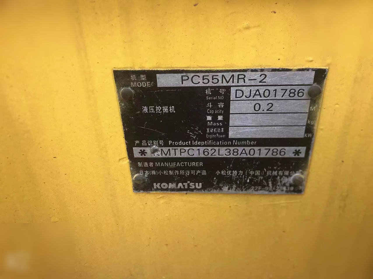 KOMATSU PC55MR-2 - מיני מחפר: תמונה 2 KOMATSU PC55MR-2 - מיני מחפר: תמונה 2