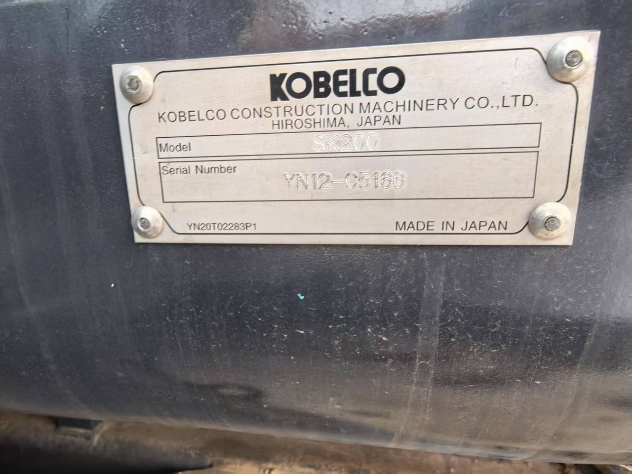 KOBELCO SK200 - מחפר סורק: תמונה 5 KOBELCO SK200 - מחפר סורק: תמונה 5