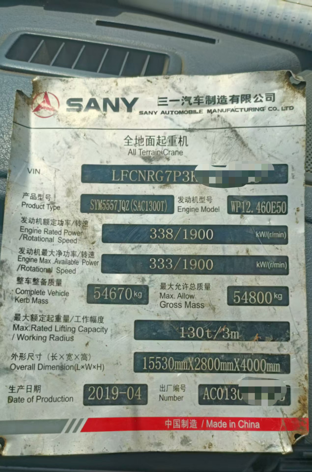 SANY STC1300 - עגורן נייד: תמונה 5 SANY STC1300 - עגורן נייד: תמונה 5