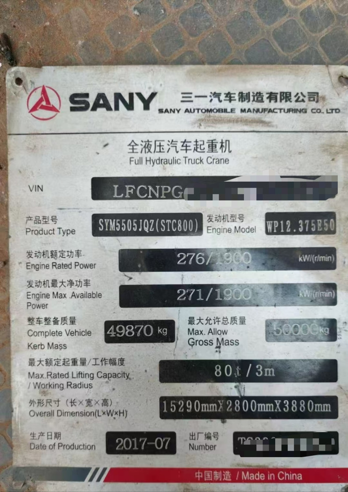 SANY STC800T5 - עגורן נייד: תמונה 5 SANY STC800T5 - עגורן נייד: תמונה 5