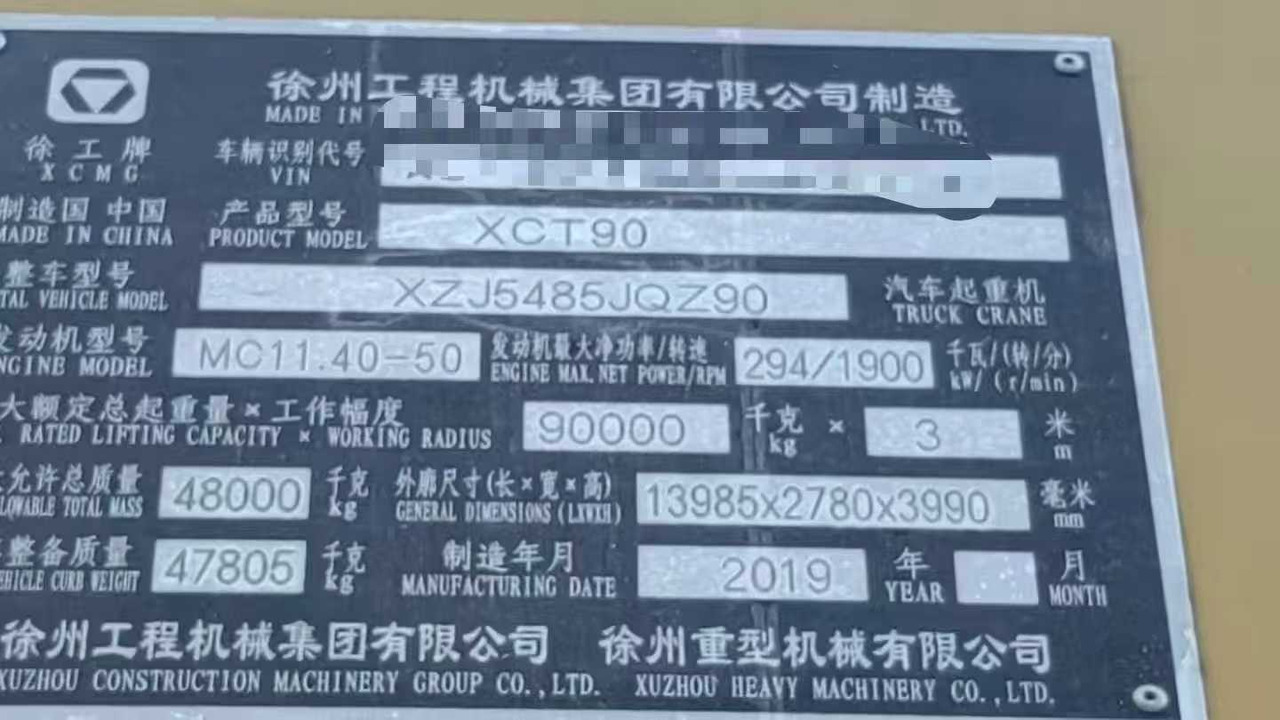 XCMG XCMG XCMG - עגורן נייד: תמונה 2 XCMG XCMG XCMG - עגורן נייד: תמונה 2