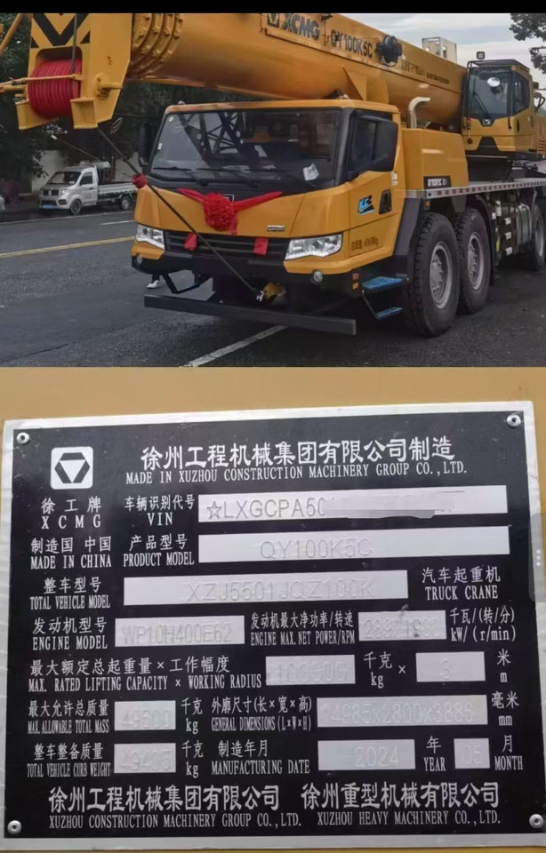 XCMG XCMG - עגורן נייד: תמונה 5 XCMG XCMG - עגורן נייד: תמונה 5