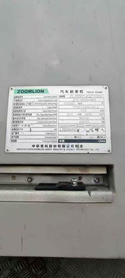 ZOOMLION 1000V5 - עגורן נייד: תמונה 4 ZOOMLION 1000V5 - עגורן נייד: תמונה 4