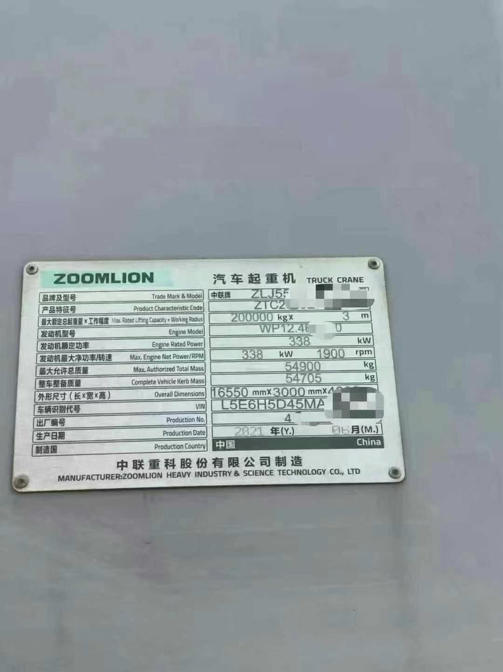 ZOOMLION ZTC2000 - עגורן נייד: תמונה 3 ZOOMLION ZTC2000 - עגורן נייד: תמונה 3