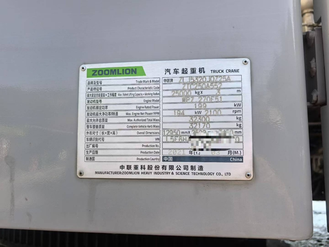 ZOOMLION ZTC250A - עגורן נייד: תמונה 4 ZOOMLION ZTC250A - עגורן נייד: תמונה 4