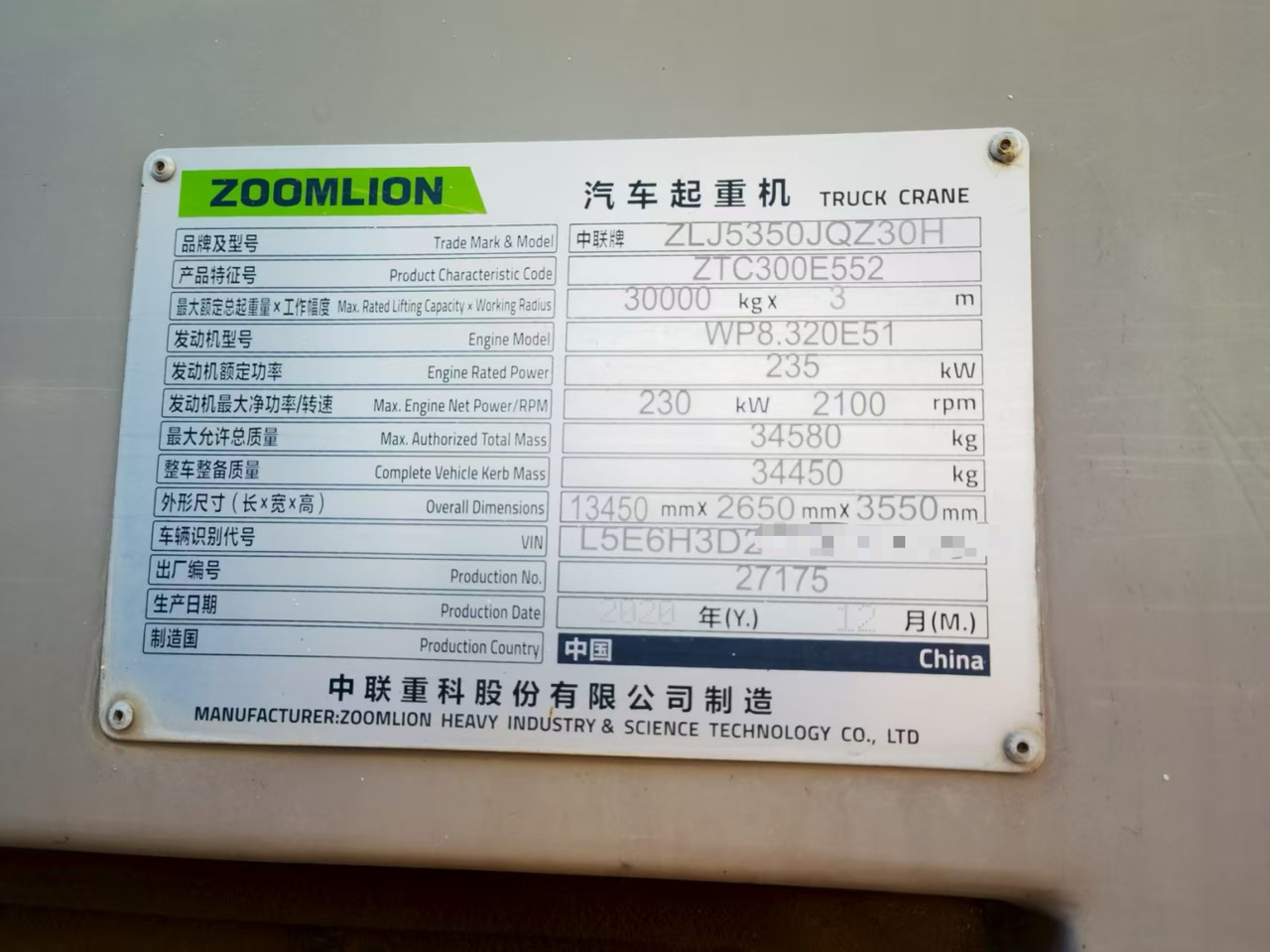 ZOOMLION ZTC300E5 - עגורן נייד: תמונה 5 ZOOMLION ZTC300E5 - עגורן נייד: תמונה 5