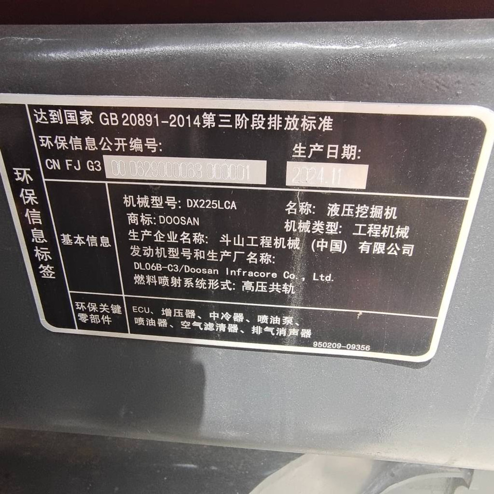 Doosan DX 225 LC - מחפר סורק: תמונה 3 Doosan DX 225 LC - מחפר סורק: תמונה 3