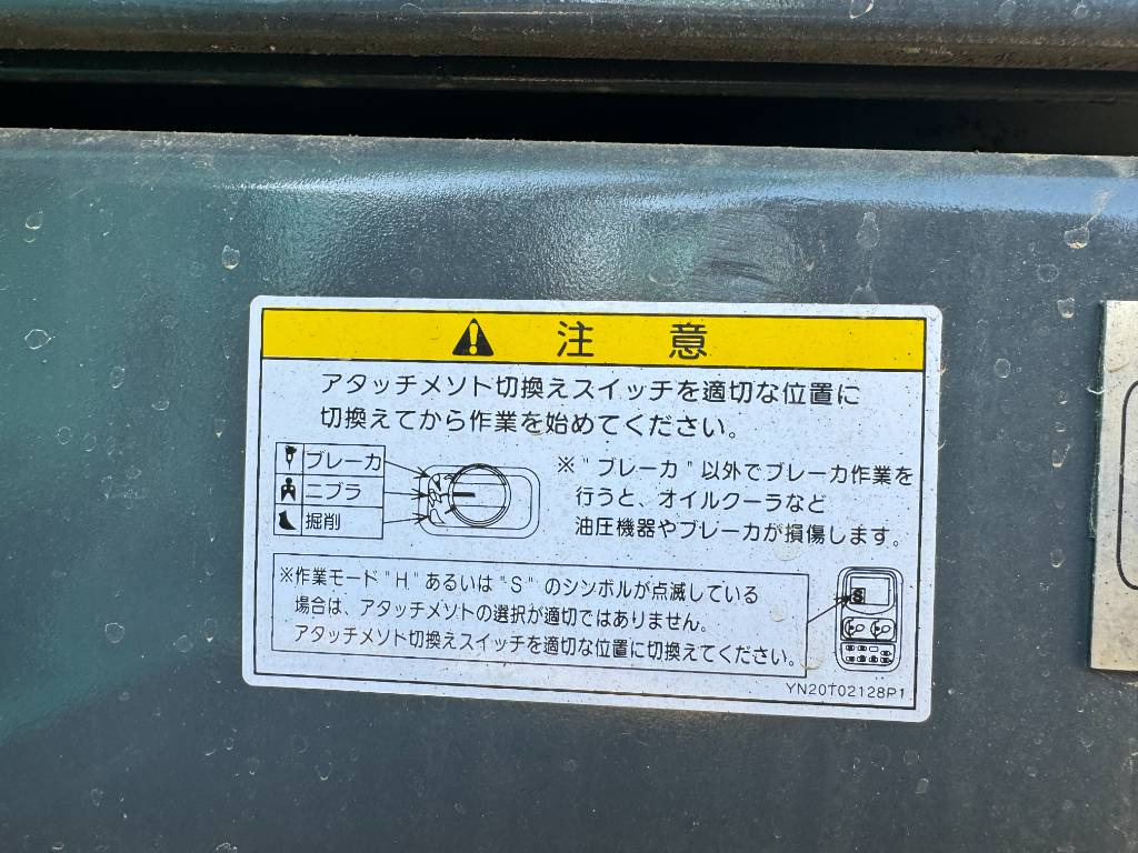Kobelco SK 200-8 - מחפר סורק: תמונה 4 Kobelco SK 200-8 - מחפר סורק: תמונה 4
