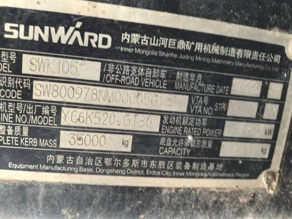 Sunward SWK 105 - משאית סלעים/ מסיר פסולת קשיח: תמונה 5 Sunward SWK 105 - משאית סלעים/ מסיר פסולת קשיח: תמונה 5