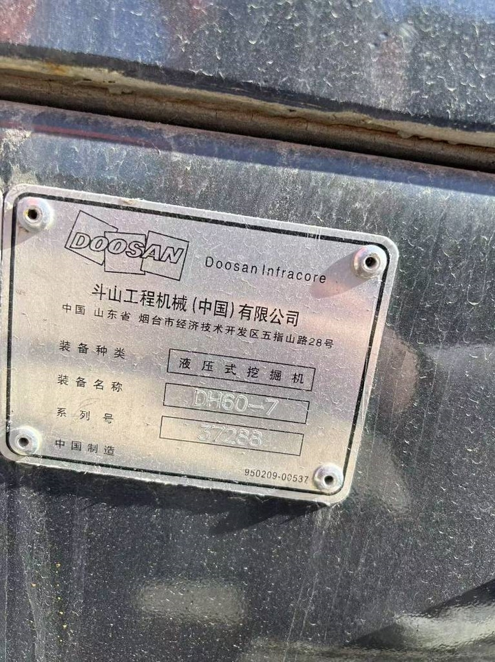 Doosan DH 55 - מיני מחפר: תמונה 5 Doosan DH 55 - מיני מחפר: תמונה 5