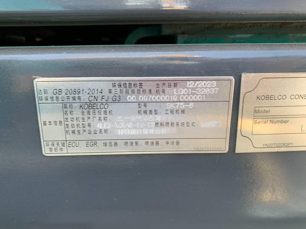 Kobelco SK 75 - מחפר סורק: תמונה 5 Kobelco SK 75 - מחפר סורק: תמונה 5