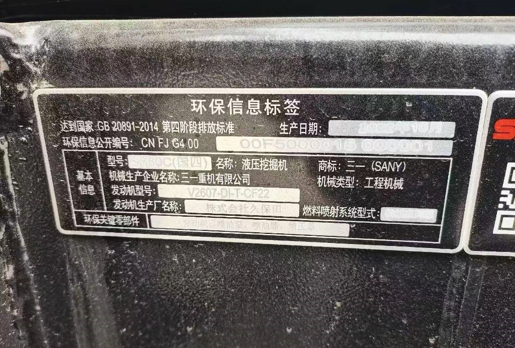 Sany SY 60 C - מיני מחפר: תמונה 4 Sany SY 60 C - מיני מחפר: תמונה 4