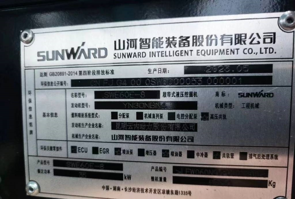 מחפר סורק Sunward 60: תמונה 8