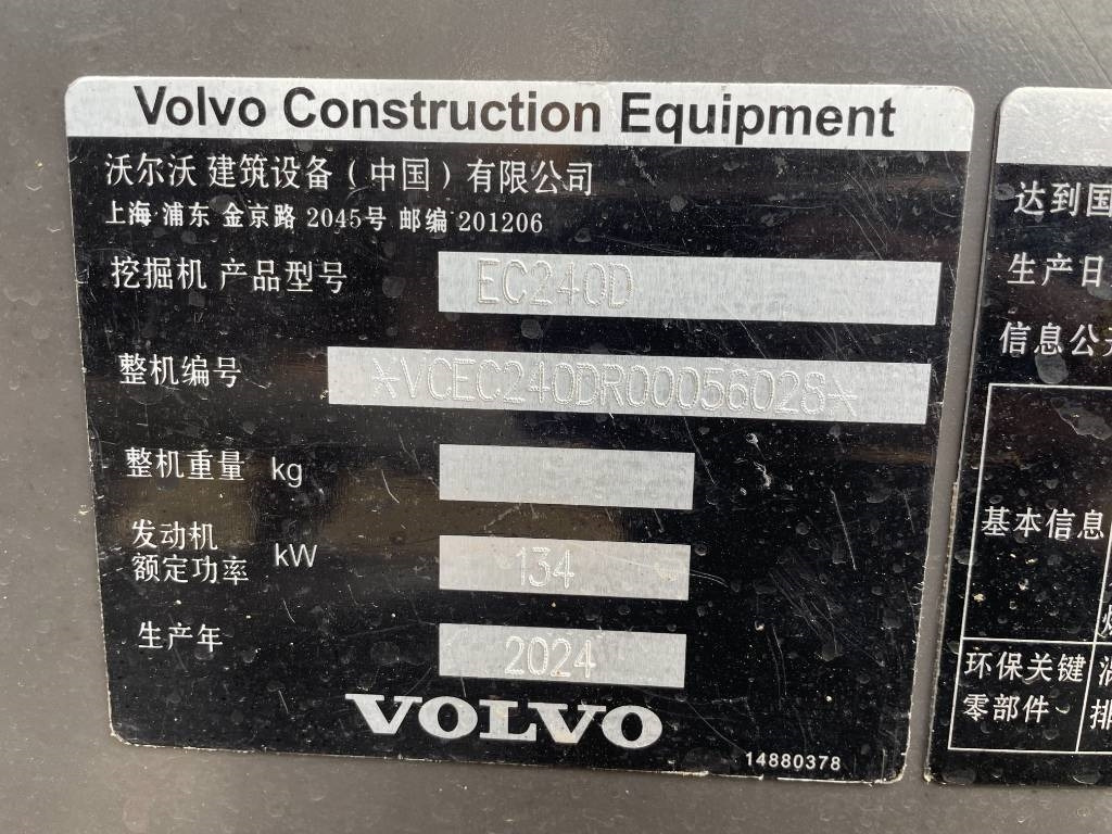 Volvo EC240D - מחפר סורק: תמונה 3 Volvo EC240D - מחפר סורק: תמונה 3