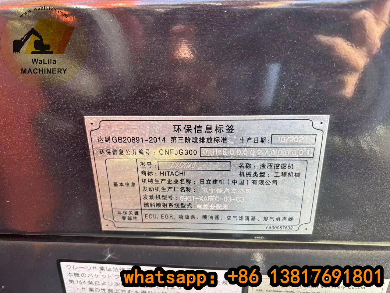 Hitachi ZX200-3G Hitachi zx200 zx200-3G - מחפר סורק: תמונה 3 Hitachi ZX200-3G Hitachi zx200 zx200-3G - מחפר סורק: תמונה 3