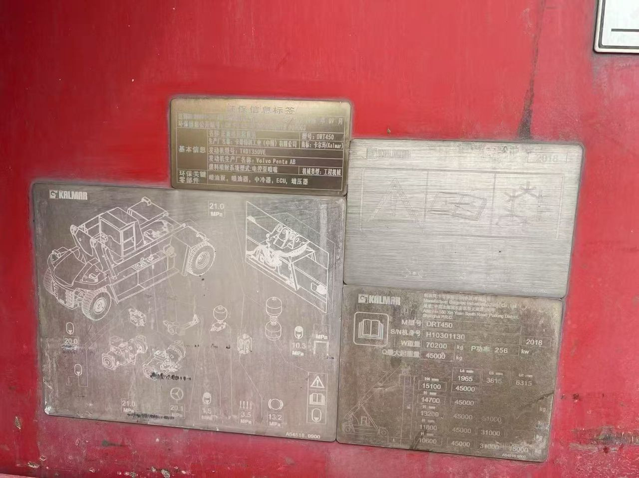 KALMAR DRT450 - מערים הגעה: תמונה 2 KALMAR DRT450 - מערים הגעה: תמונה 2