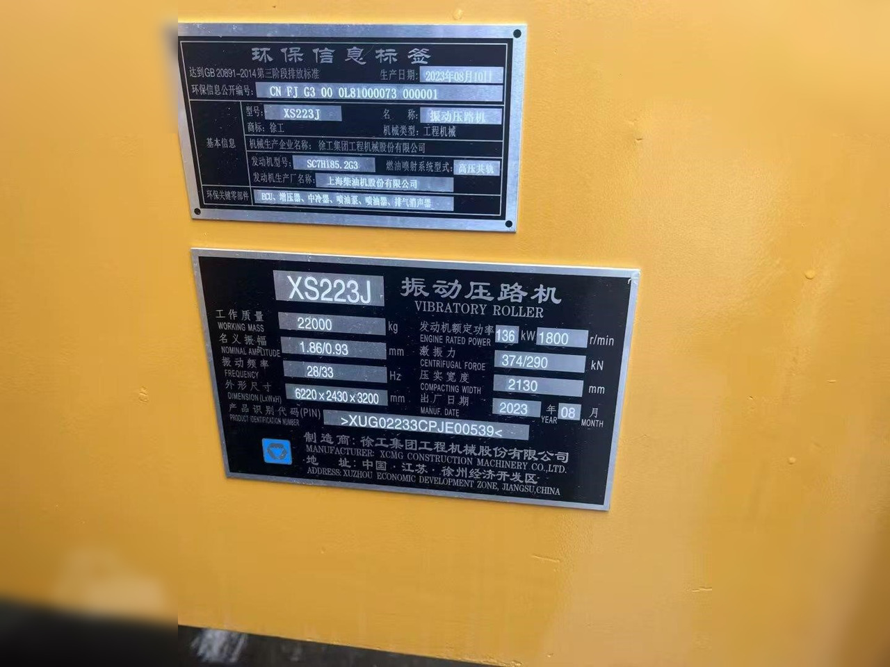 מדחס XCMG XS223J: תמונה 10