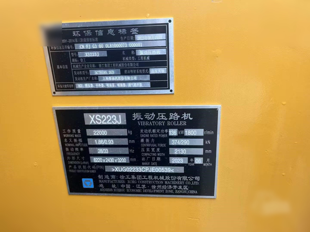 מדחס XCMG XS223J: תמונה 9