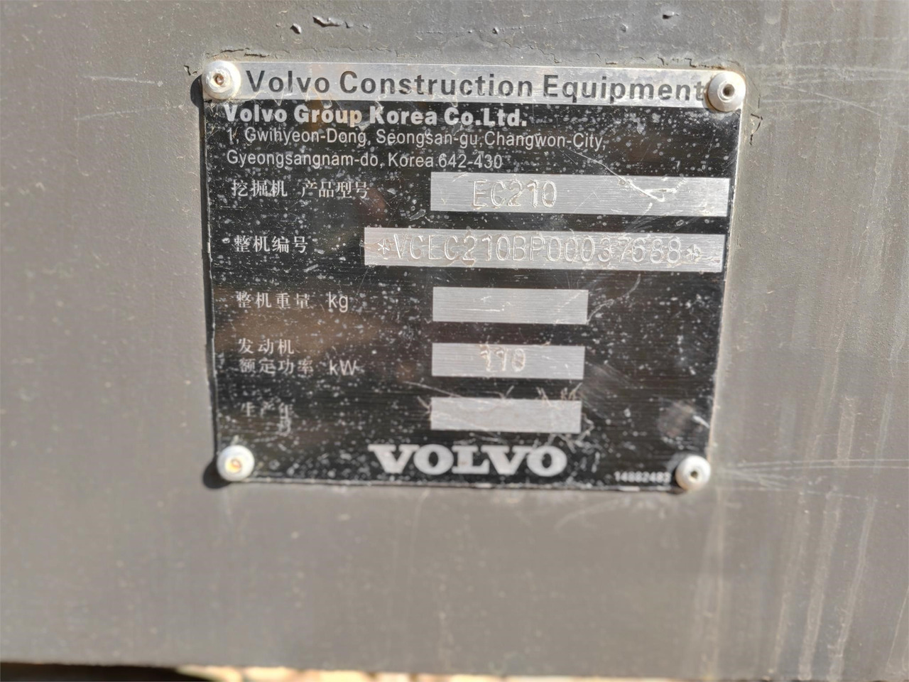 VOLVO D6E - מנוע עבור מחפר: תמונה 3 VOLVO D6E - מנוע עבור מחפר: תמונה 3