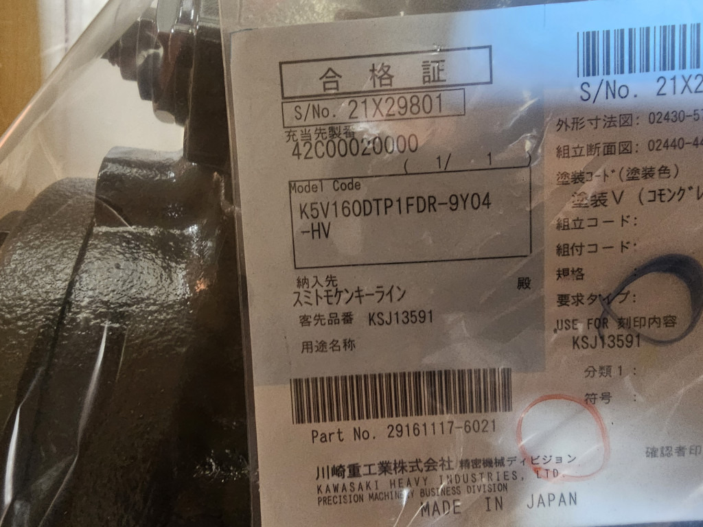 Case KSJ13591 - KSJ12240R - משאבה הידרולית עבור מכונת בנייה: תמונה 4 Case KSJ13591 - KSJ12240R - משאבה הידרולית עבור מכונת בנייה: תמונה 4