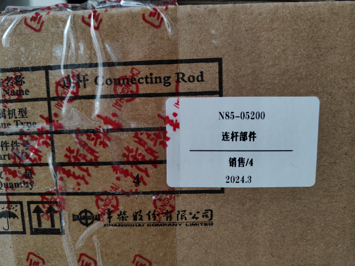 Qingdao Promising Changchai Genuine Connecting Rod - מוט חיבור עבור מעמיס גלגלים: תמונה 2 Qingdao Promising Changchai Genuine Connecting Rod - מוט חיבור עבור מעמיס גלגלים: תמונה 2