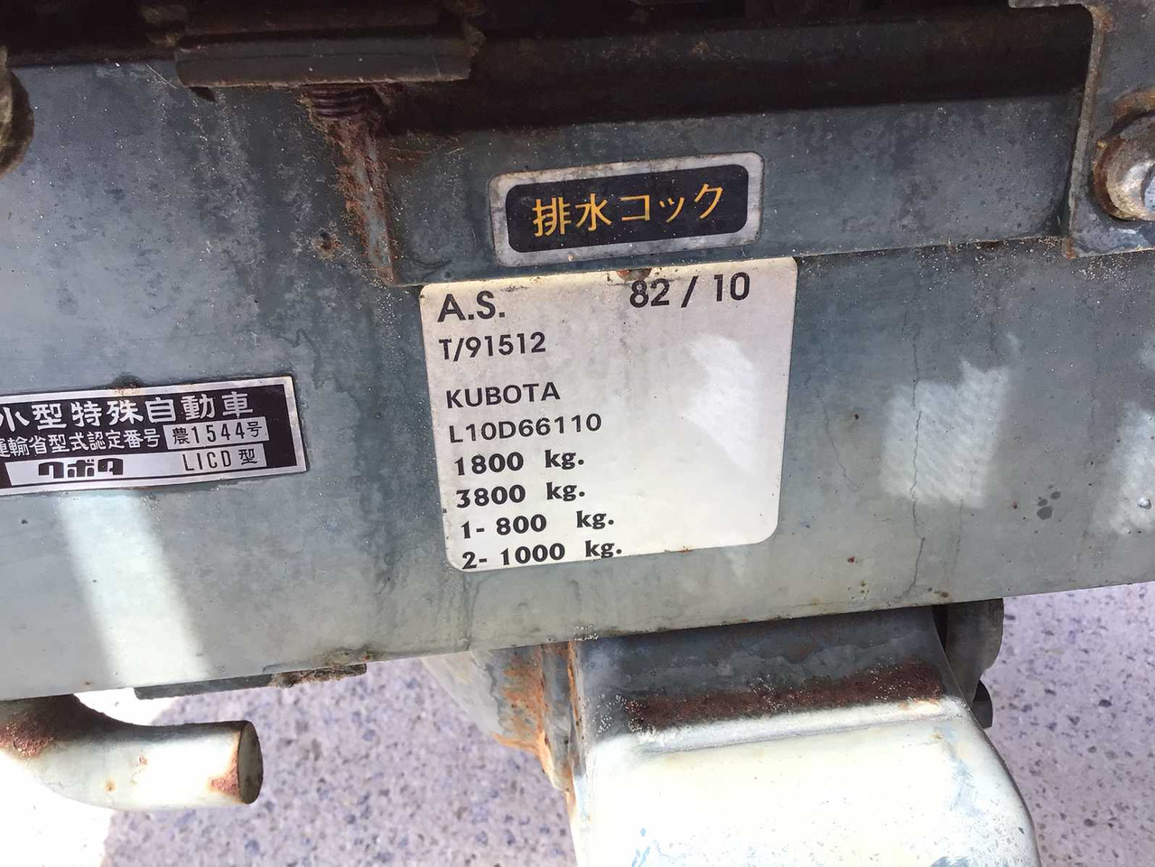 טרקטור חקלאי Kubota L1 24: תמונה 17