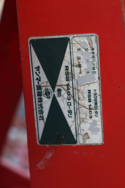 משדדת כוח Yanmar RSB 1403: תמונה 15